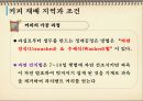 커피의 모든 것-1 52페이지