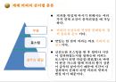 커피의 모든 것-1 70페이지