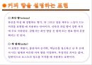 커피의 모든 것-1 79페이지