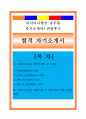 아시아나항공 자기소개서 1페이지