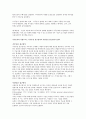 직무중심 접근방식과 사람중심 접근방식의 정의와 차이점에 대해서 비교하시오. 2페이지