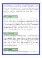 상담교사 자기소개서와 이력서 2페이지