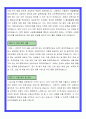 상담교사 자기소개서와 이력서 3페이지