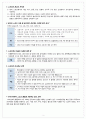 제 6장 스포츠와 종교 2페이지