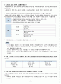 제 5장 스포츠와 교육 2페이지