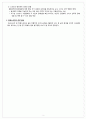 제 15장 미래사회와 스포츠 2페이지