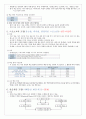 메츨러 체육수업모형   3페이지