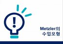 메츨러 체육수업모형 발표자료 1페이지