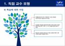 메츨러 체육수업모형 발표자료 9페이지