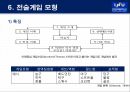 메츨러 체육수업모형 발표자료 41페이지