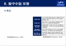메츨러 체육수업모형 발표자료 53페이지