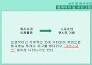 고대 체육사 발표자료 6페이지