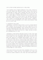 고전이론과 인간관계이론의 개념과 장단점을 설명하고 사회복지조직에 적용 가능성에 대하여 서술 (고전이론) 3페이지