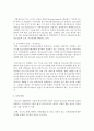 가출 청소년을 위한 복지 실천 방안을 사례를 중심으로 제시하여 기술 (가출청소년) 6페이지