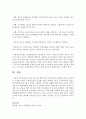 가출 청소년을 위한 복지 실천 방안을 사례를 중심으로 제시하여 기술 (가출청소년) 7페이지