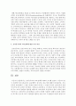 신자유주의와 교육정책에 대하여 조사하여 쓰시오 [교육] 4페이지