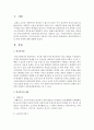 학교사회복지사의 역할 유형에 대해 설명 [학교사회복지사] 2페이지