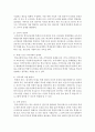 학교사회복지사의 역할 유형에 대해 설명 [학교사회복지사] 4페이지