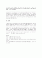 학교사회복지사의 역할 유형에 대해 설명 [학교사회복지사] 7페이지