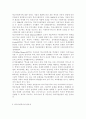 학교사회복지사의 문제점과 학교사회복지사의 강점과 약점에 대해 서술. 3페이지