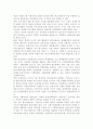 학교사회복지사의 문제점과 학교사회복지사의 강점과 약점에 대해 서술. 4페이지