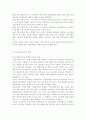 학교사회복지사의 문제점과 학교사회복지사의 강점과 약점에 대해 서술. 7페이지