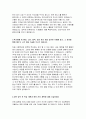 대입 수시 경영학과 자기소개서+경영학과 자소서 합격예문 서울대학교 경영학부 연세대 고려대 서강대 성균관대 한양대 수시 경영학부 자소서 학업계획서 이화여대 수시 경제학과 자소서 3페이지