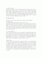 인적자원관리 인적자원을 바라보는 관점 3가지에 대해 서술해 보시오 2페이지