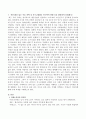 노인복지의 개괄을 이해하고 노인과의 직접 인터뷰를 통해 체험하는 것을 목적으로 다음의 과제를 수행하시오. 2페이지