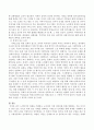 노인복지의 개괄을 이해하고 노인과의 직접 인터뷰를 통해 체험하는 것을 목적으로 다음의 과제를 수행하시오. 5페이지