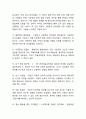 [언어장애 연구레포트] 언어장애의 개념과 특성,원인분석및 언어장애 치료방법연구 10페이지