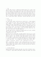 [시민사회의 역할] 시민사회에 대하여 설명하고,  현대사회에서 시민사회의 역할에 대해 논하시오 2페이지