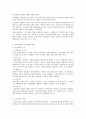 [시민사회의 역할] 시민사회에 대하여 설명하고,  현대사회에서 시민사회의 역할에 대해 논하시오 3페이지