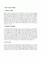 합격 자기소개서 샘플 BEST 5 2페이지