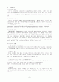 기획과 성과관리 7페이지