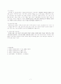 기획과 성과관리 8페이지