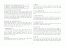 기획과 성과관리(행정론) 2페이지