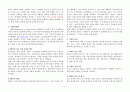 기획과 성과관리(행정론) 3페이지