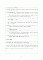 사회복지 논문 요약 (Ethics in Social Work, Statement of Principles) 6페이지