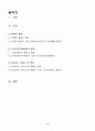 사회복지서비스 유형 2페이지