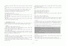 사회복지행정의 이념과 접근방법 2페이지