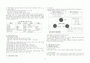 사회복지행정의 이념과 접근방법 3페이지
