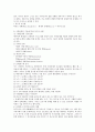 지역사회분석과 욕구사정 2페이지
