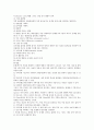 지역사회분석과 욕구사정 3페이지