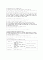 지역사회분석과 욕구사정 4페이지