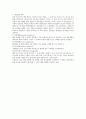 지역사회분석과 욕구사정 5페이지
