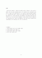 재정관리 사회복지 재정관리의 개념  8페이지
