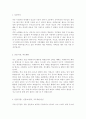 [2017년 최신간호사합격자소서] 계명대학교 동산의료원 신규간호사 합격자소서 2페이지