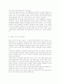 [2017년 최신간호사합격자소서] 계명대학교 동산의료원 신규간호사 합격자소서 4페이지