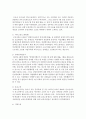 [장애인복지] 한국 장애인고용정책 비판 및 창의적 발전 방안 : 장애인고용 3페이지